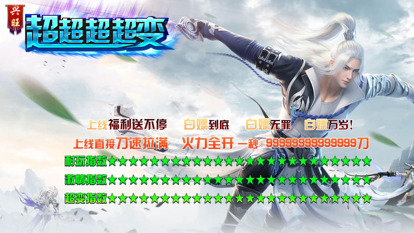 兴旺超超超超变截图3