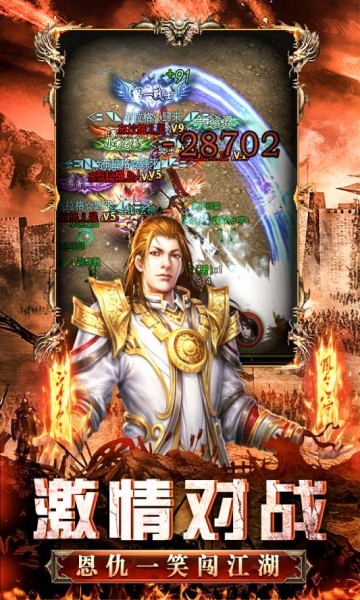 烈火骑士传奇截图1