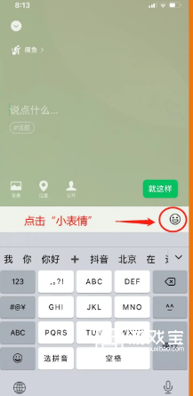 微信状态怎么养懒羊羊
