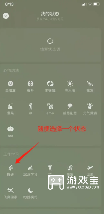 微信状态怎么养懒羊羊