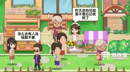 小小花店赚钱是真的吗