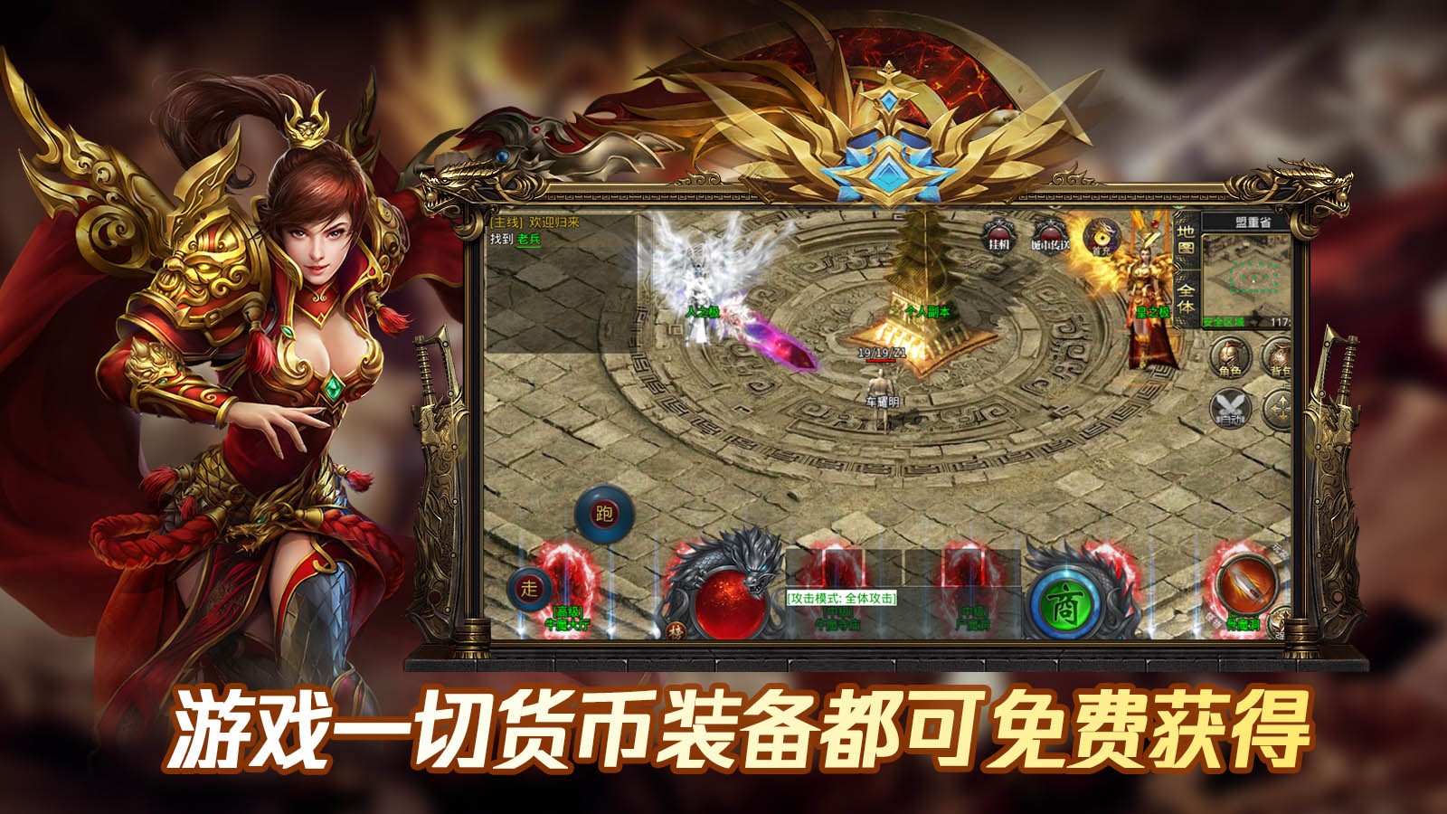 壹趣狂飙传奇截图5