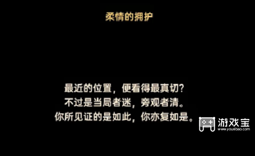 丢失四境巧流锁全结局攻略
