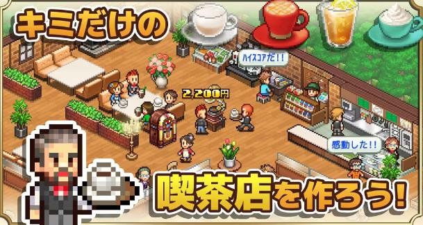 咖啡调合物语截图2