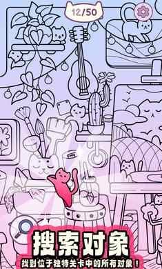 瞎眼寻猫截图1