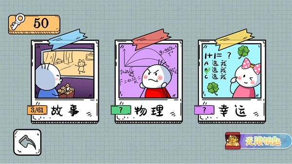 到底谁先死截图3