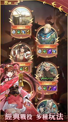 幻三国决战截图3