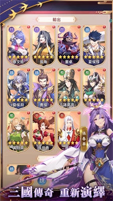 幻三国决战截图4