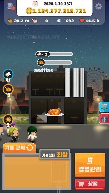 炸鸡屋老板2截图2