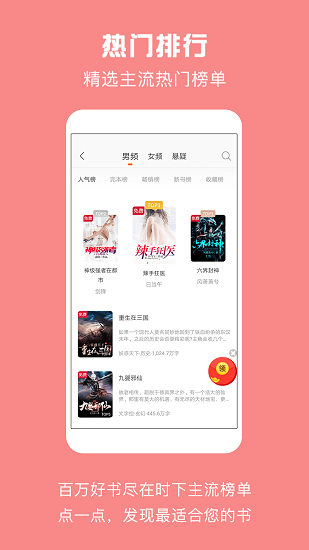 免费小说吧截图4