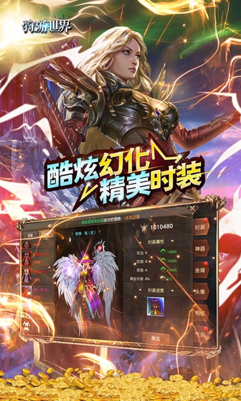 狩游世界打金撸十万神钻截图3