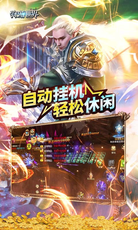狩游世界打金撸十万神钻截图2