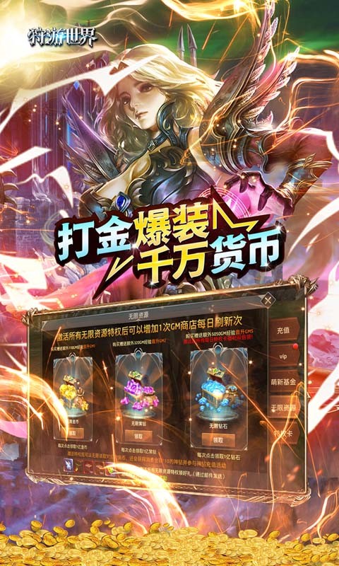 狩游世界打金撸十万神钻截图1