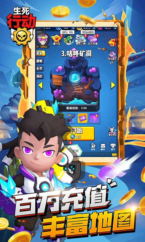 生死行动荒野机甲大乱斗截图1