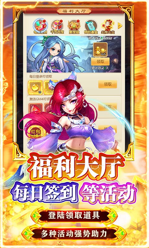 勇闯女儿国白给无限资源截图4