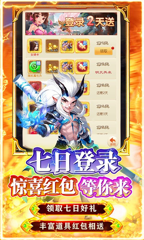 勇闯女儿国白给无限资源截图2