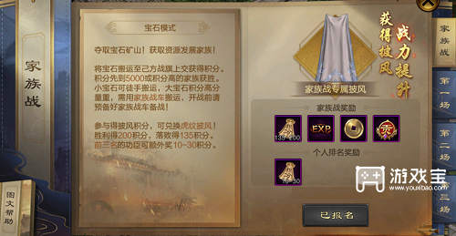 原始征途手游披风怎么获得