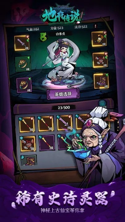 地府传说折相思截图5