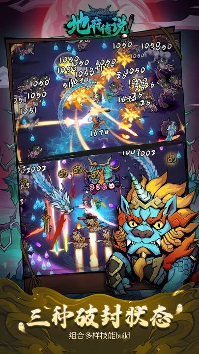 地府传说折相思截图2