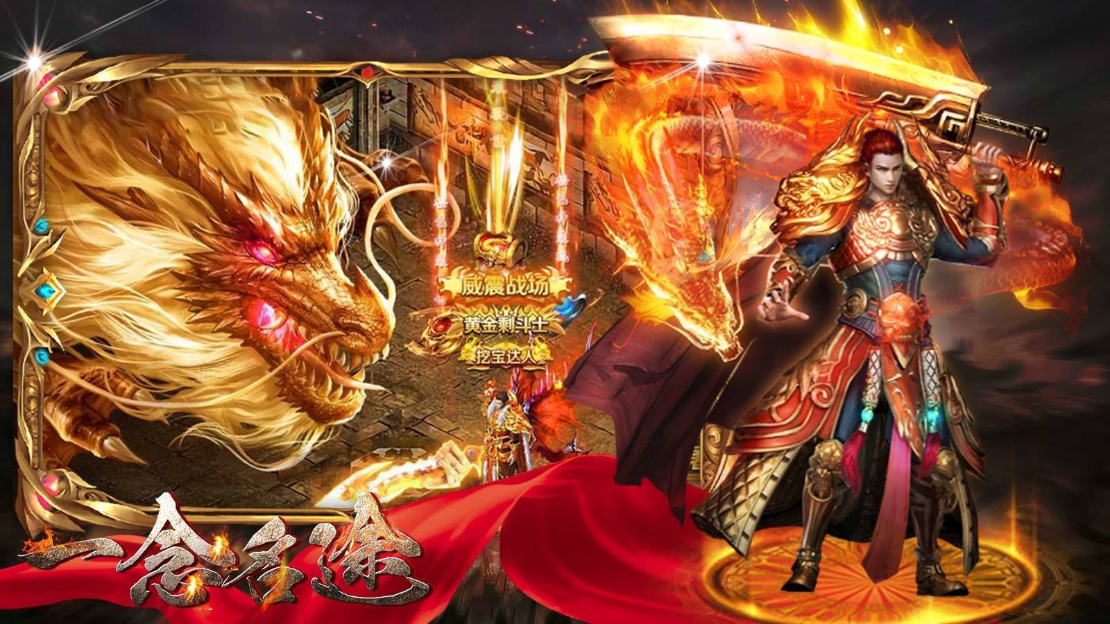 一念名途无限刀截图3