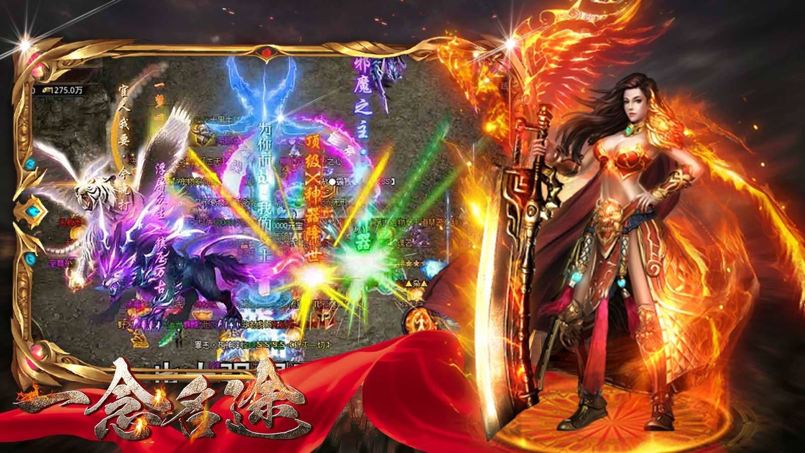 一念名途无限刀截图2