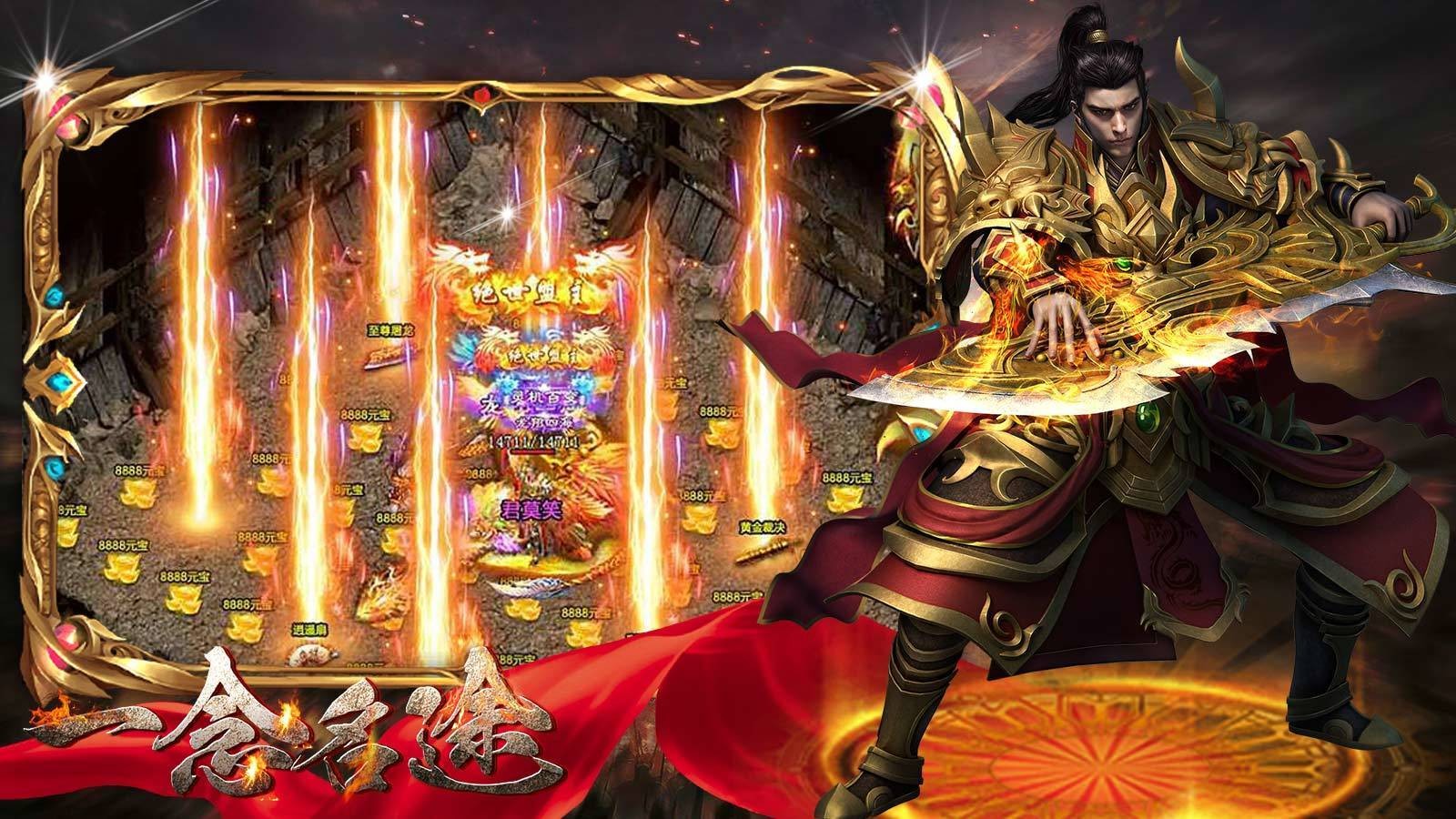 一念名途无限刀截图1