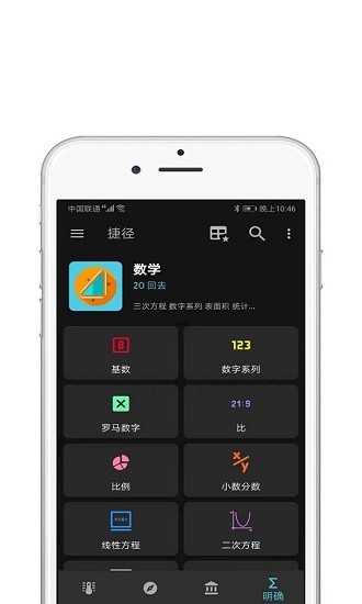 快捷指令库截图2