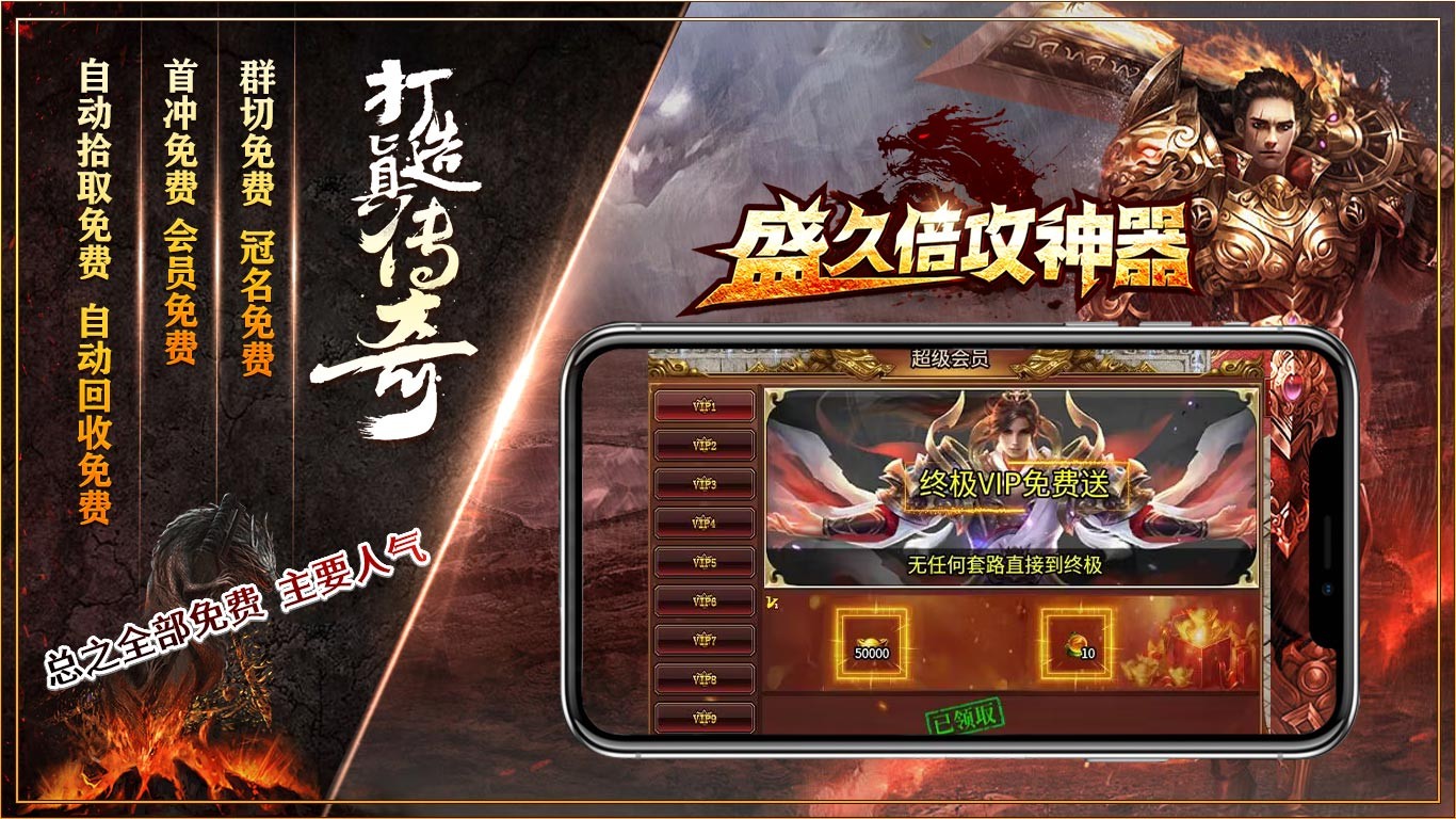 盛久倍攻神器截图4