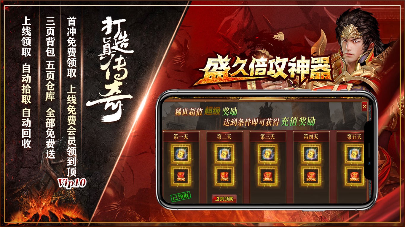 盛久倍攻神器截图1