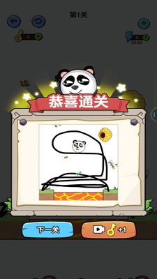 一笔画线救援截图3