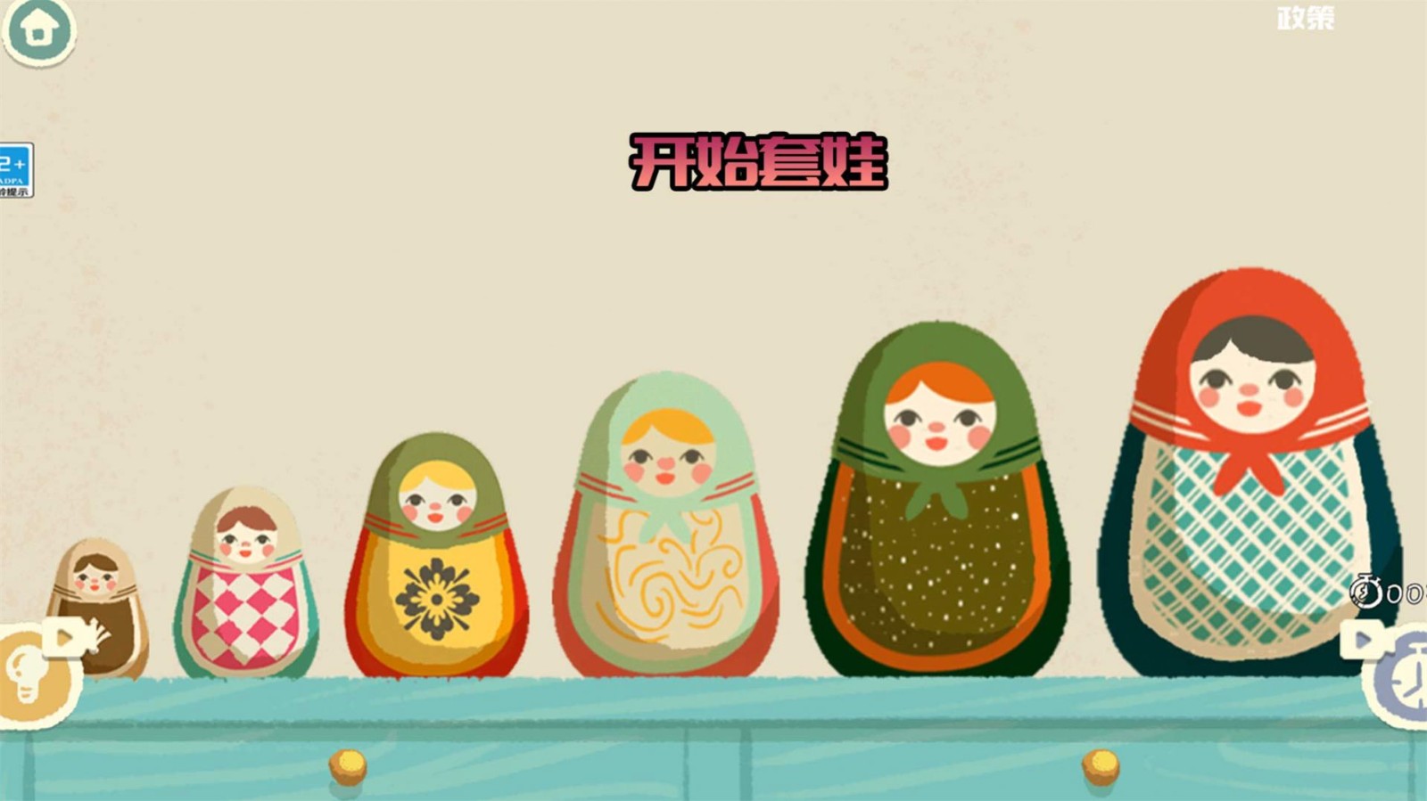 奇幻猫咪物语截图3