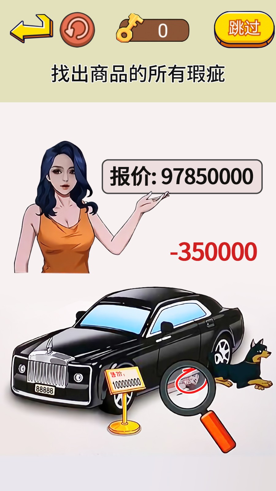 脑洞通关挑战截图5