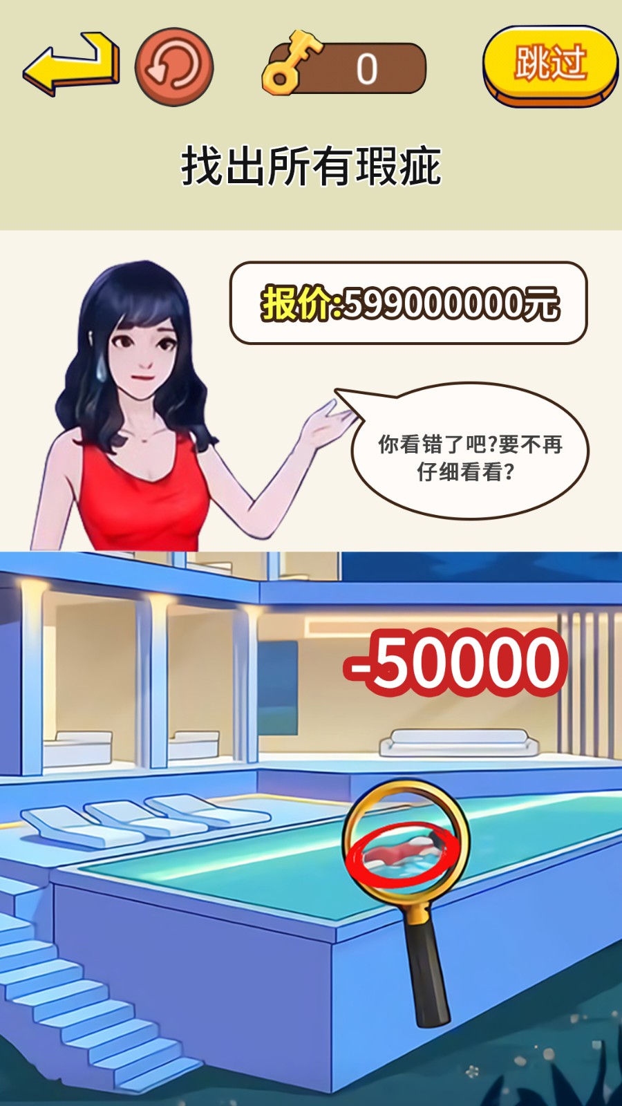 脑洞通关挑战截图4