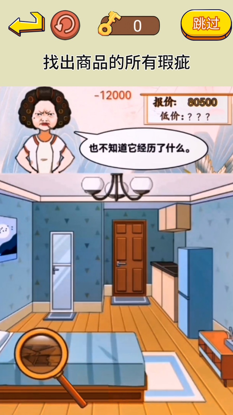 脑洞通关挑战截图2