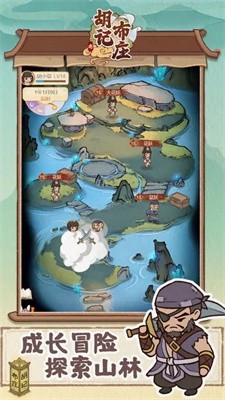 胡记布庄正式版截图4