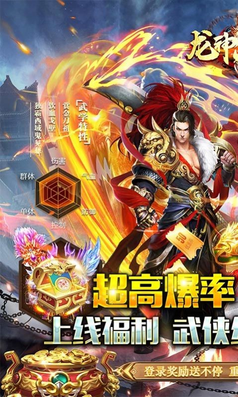 龙神大陆高爆攻速沉默截图3