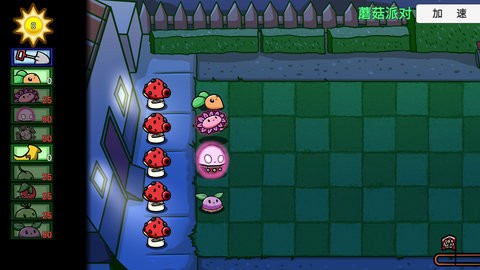 植物僵尸大冒险最终之战截图4