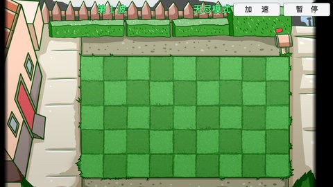 植物僵尸大冒险最终之战截图3