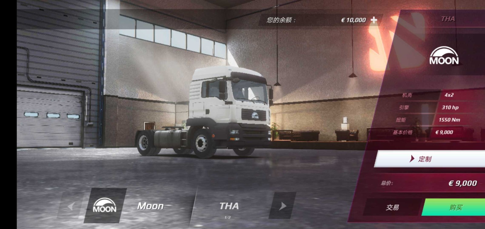 欧洲卡车模拟器3免费版截图3