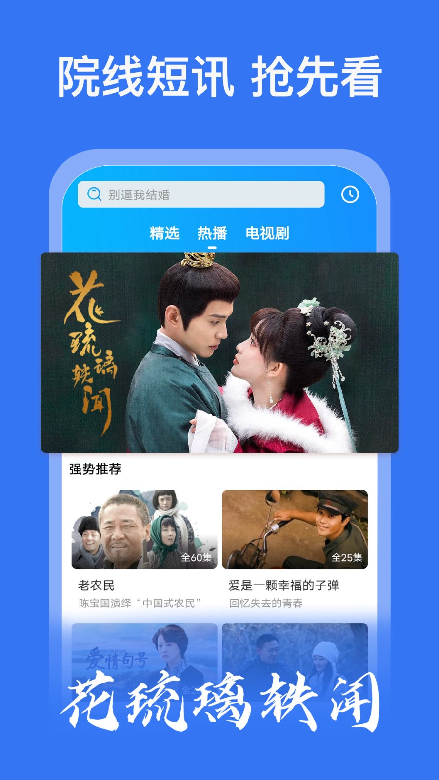 好看影视大全截图2