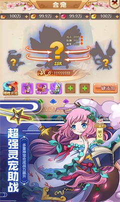 三界异闻录截图2