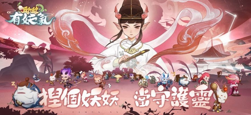 啾啾有妖气截图4