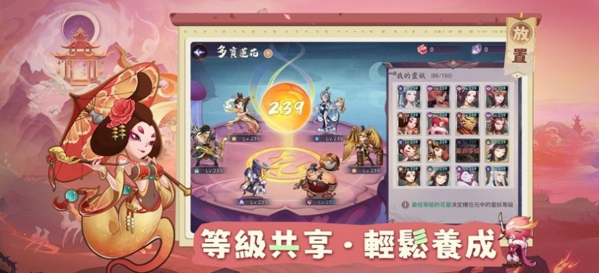 啾啾有妖气截图2