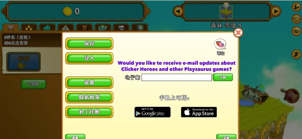 点击英雄中文版