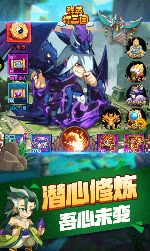 群英打三国送千元真充卡截图4