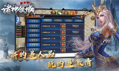 冰之诸神领域截图3