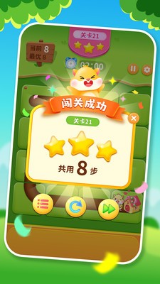 送小仓鼠回家截图4