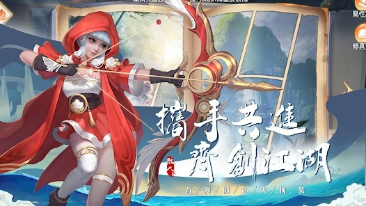 散人仙途云之歌截图2