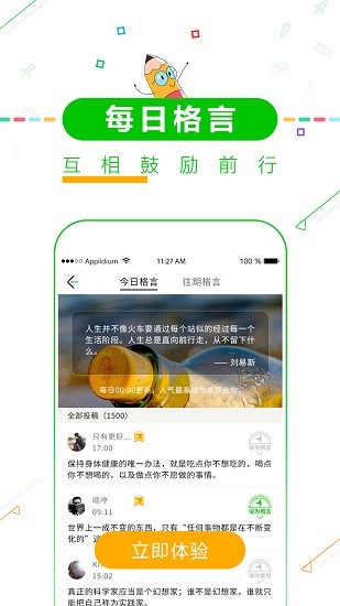 择校高考倒计时截图1