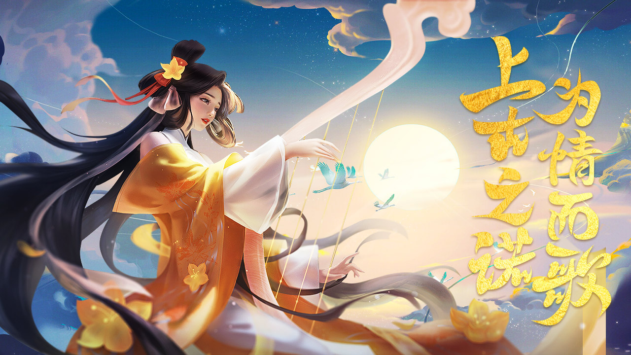 上古情歌测试服